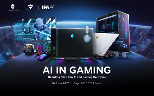 機械師首登IFA 2025科技盛會圓滿收官，電競信息科技引領未來潮流