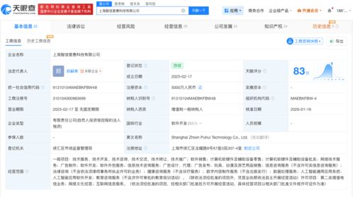 阿里千問關聯公司主要人員變更，或為數據處理服務優化布局