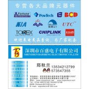 深圳市百盛新紀元半導體 引領半導體軟件創新與市場拓展